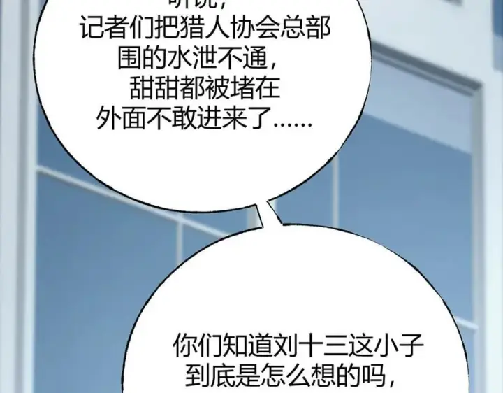 漫画《我，最强BOSS》41第250张图
