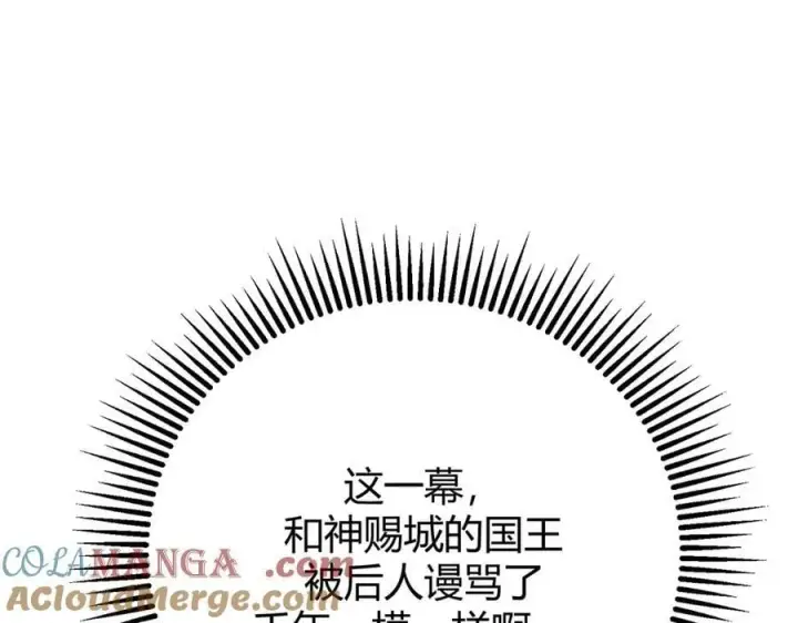 漫画《我，最强BOSS》41第253张图