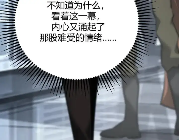 漫画《我，最强BOSS》41第258张图