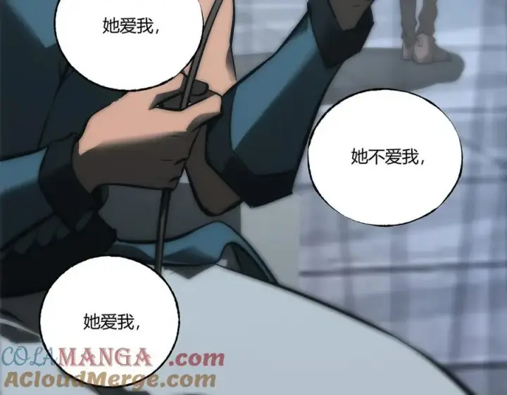 漫画《我，最强BOSS》41第265张图