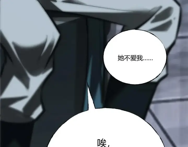 漫画《我，最强BOSS》41第266张图