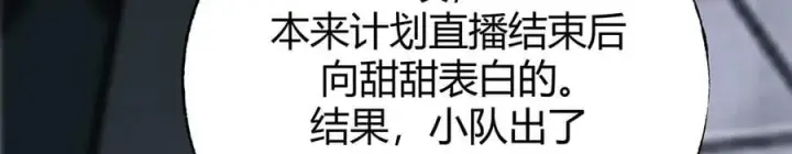 漫画《我，最强BOSS》41第267张图