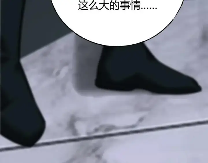 漫画《我，最强BOSS》41第268张图