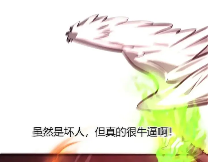漫画《我，最强BOSS》41第27张图