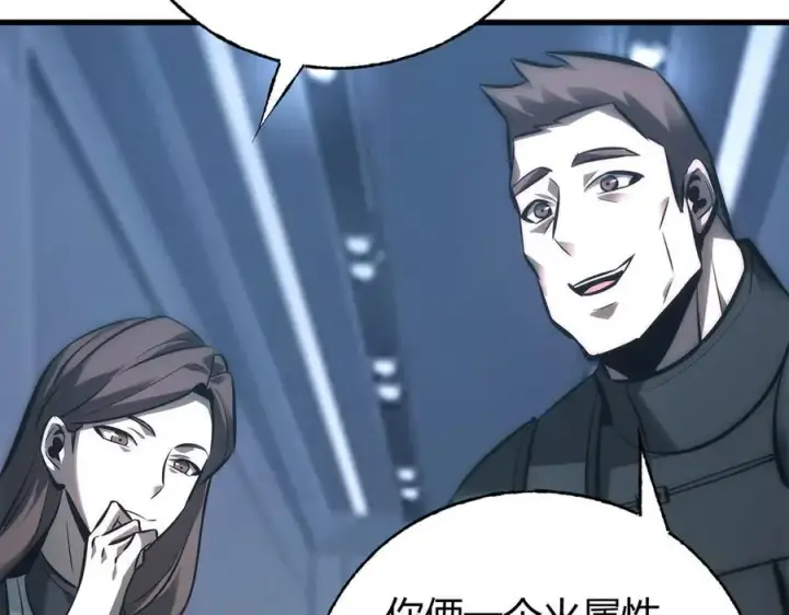 漫画《我，最强BOSS》41第271张图