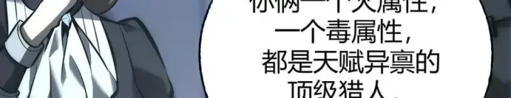 漫画《我，最强BOSS》41第272张图