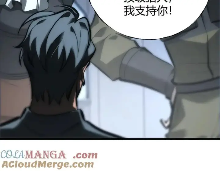 漫画《我，最强BOSS》41第273张图