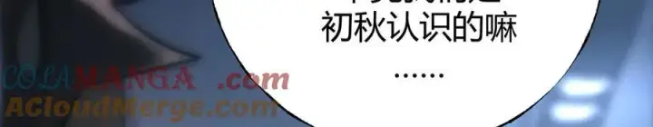 漫画《我，最强BOSS》41第277张图