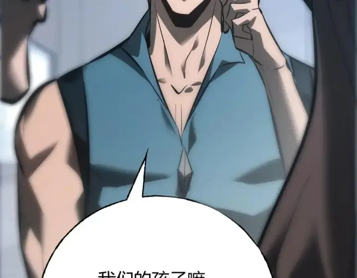 漫画《我，最强BOSS》41第279张图