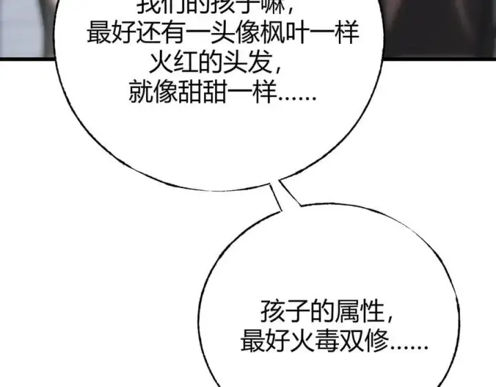 漫画《我，最强BOSS》41第280张图