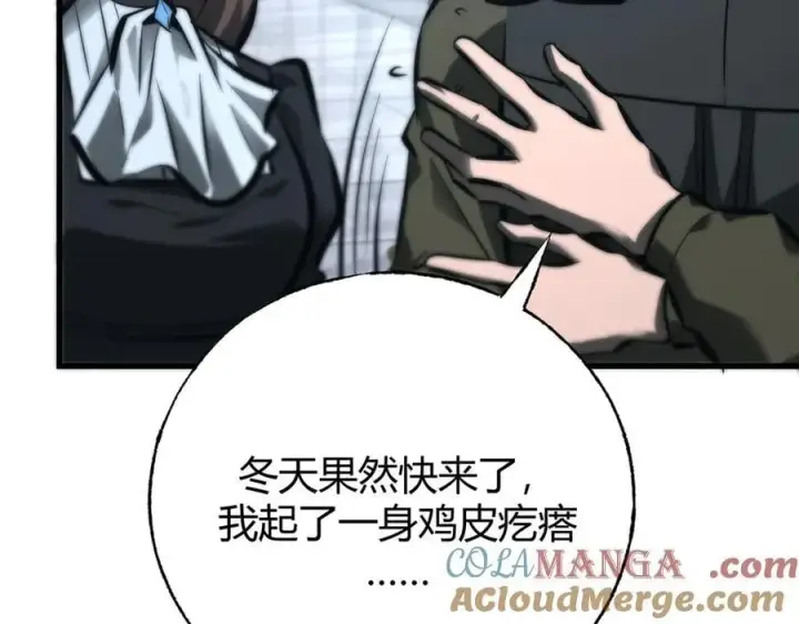 漫画《我，最强BOSS》41第285张图