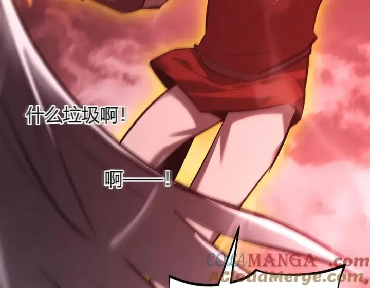 漫画《我，最强BOSS》41第29张图