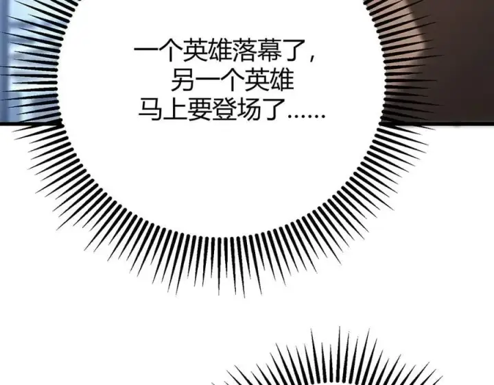 漫画《我，最强BOSS》41第291张图