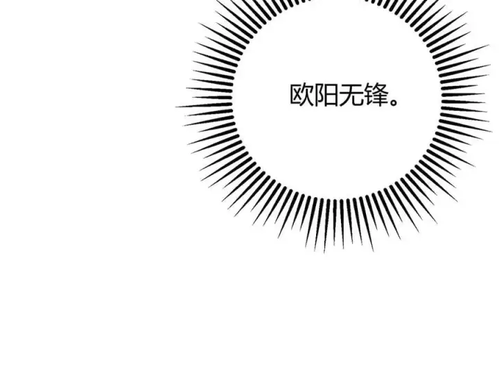 漫画《我，最强BOSS》41第292张图