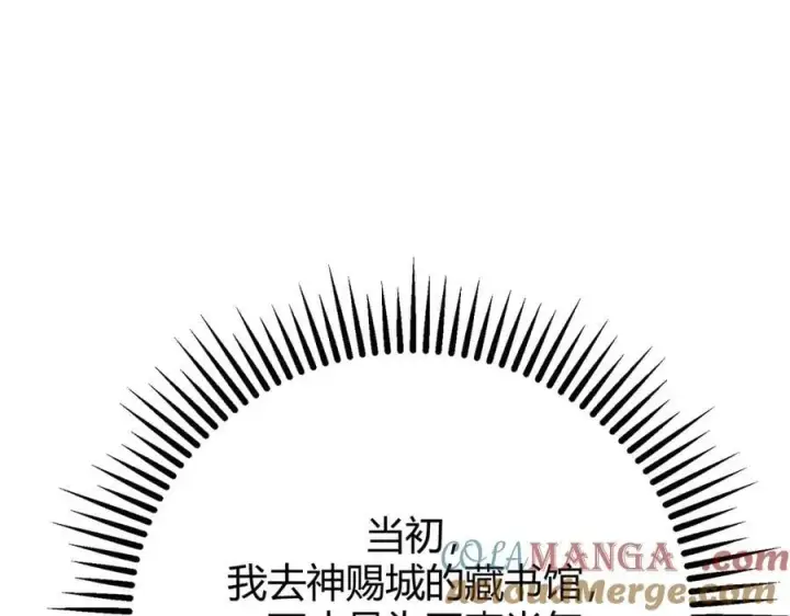 漫画《我，最强BOSS》41第293张图