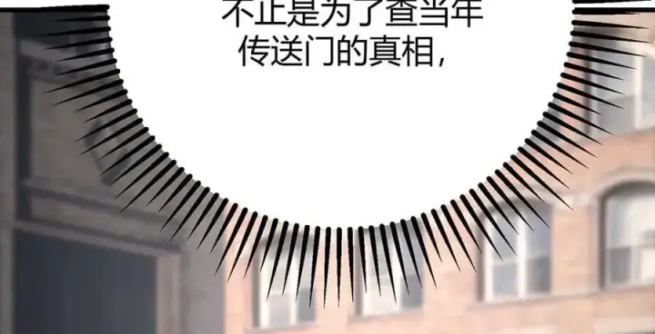 漫画《我，最强BOSS》41第294张图