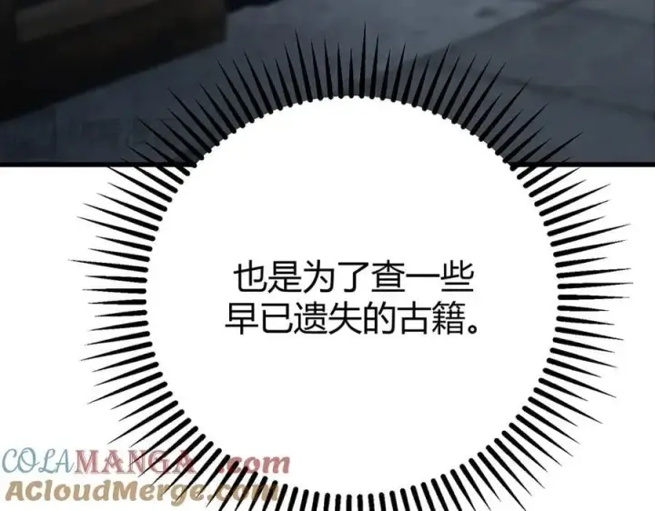 漫画《我，最强BOSS》41第297张图