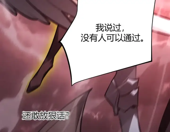 漫画《我，最强BOSS》41第30张图