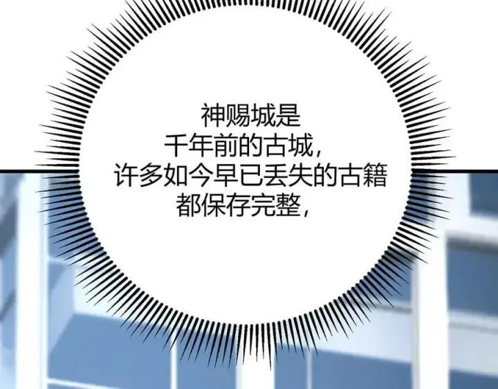 漫画《我，最强BOSS》41第300张图
