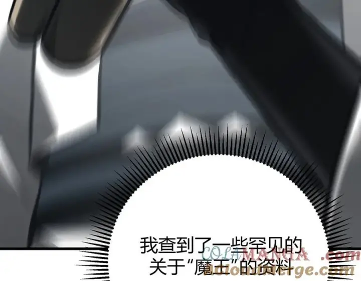 漫画《我，最强BOSS》41第305张图