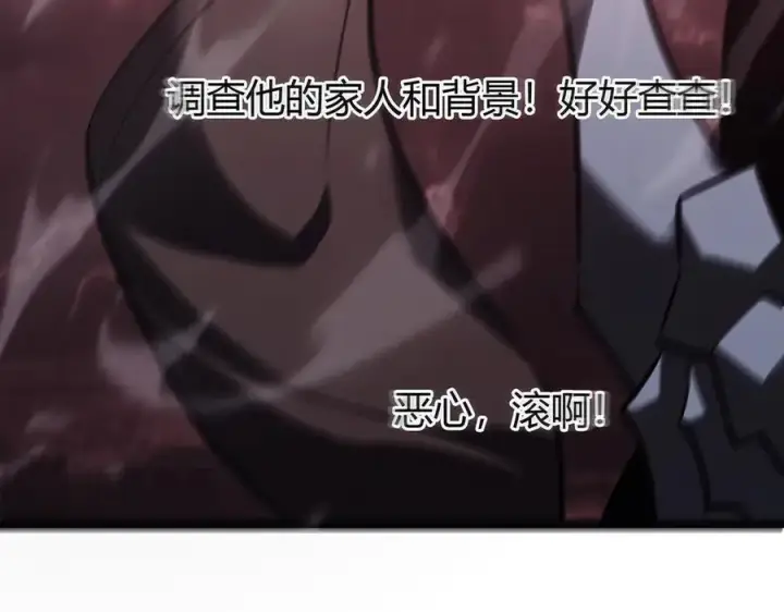 漫画《我，最强BOSS》41第31张图