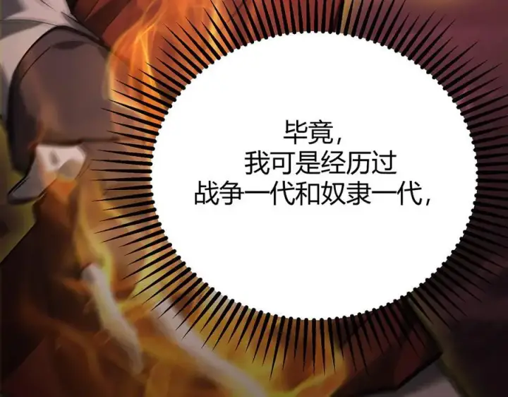 漫画《我，最强BOSS》41第35张图