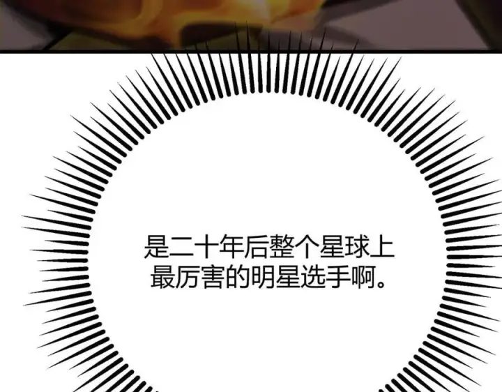 漫画《我，最强BOSS》41第36张图