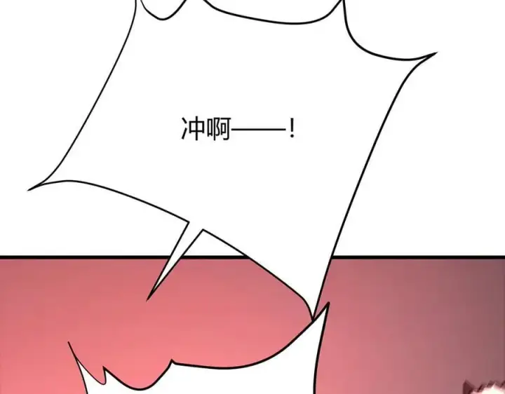 漫画《我，最强BOSS》41第39张图
