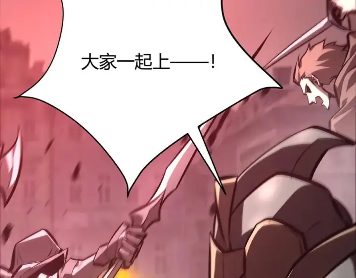 漫画《我，最强BOSS》41第40张图