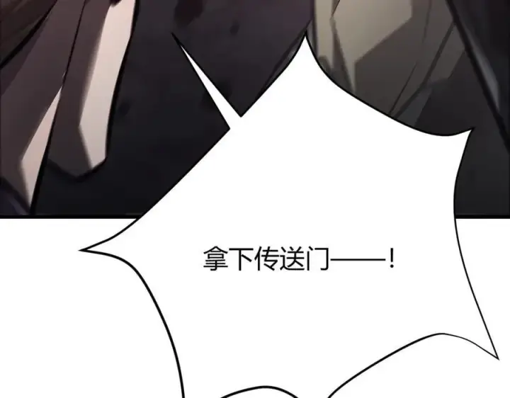 漫画《我，最强BOSS》41第43张图