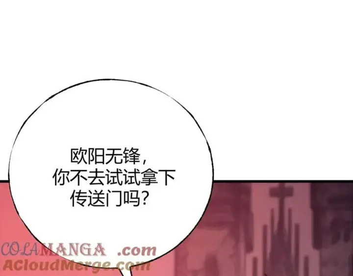 漫画《我，最强BOSS》41第45张图