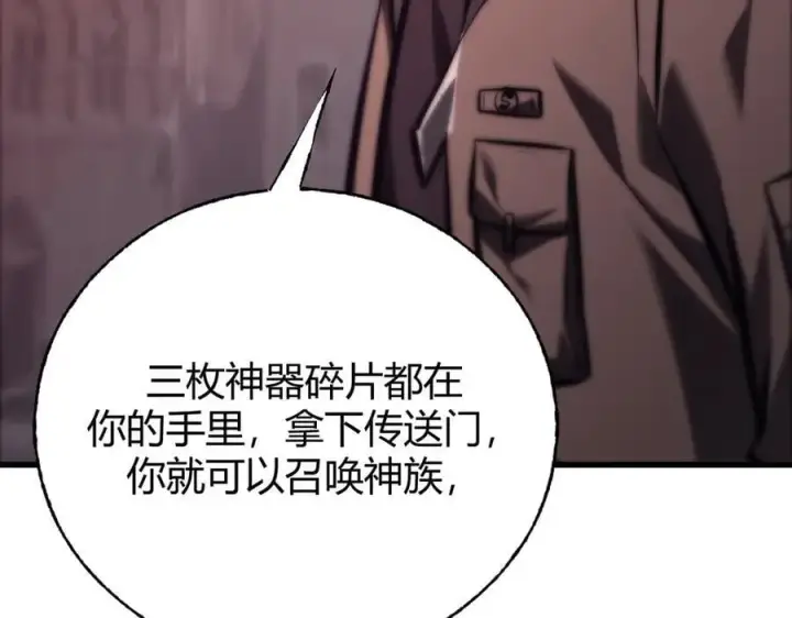 漫画《我，最强BOSS》41第48张图