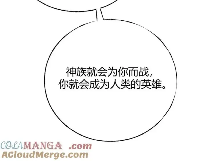 漫画《我，最强BOSS》41第49张图