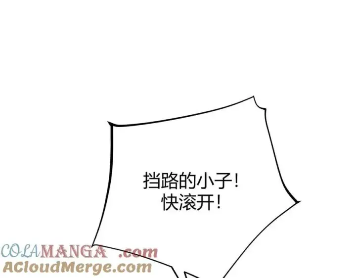 漫画《我，最强BOSS》41第5张图