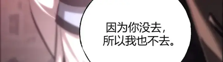 漫画《我，最强BOSS》41第52张图