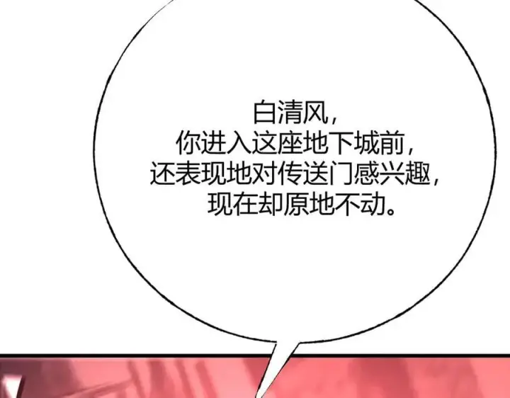 漫画《我，最强BOSS》41第55张图