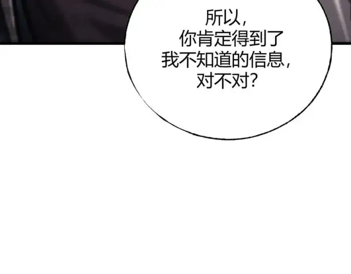 漫画《我，最强BOSS》41第59张图