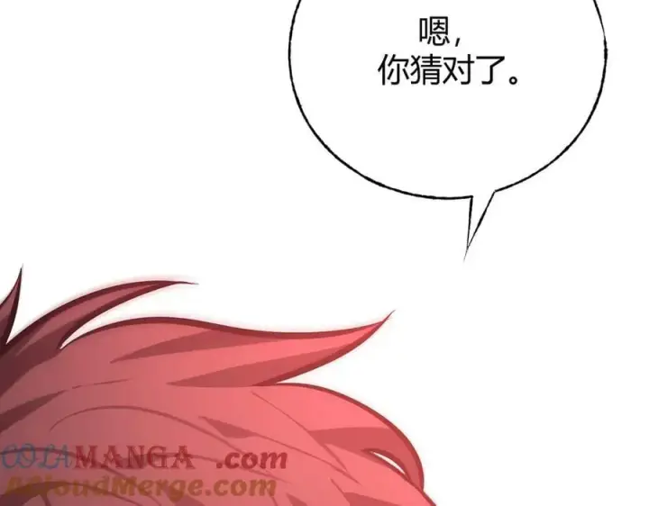 漫画《我，最强BOSS》41第61张图