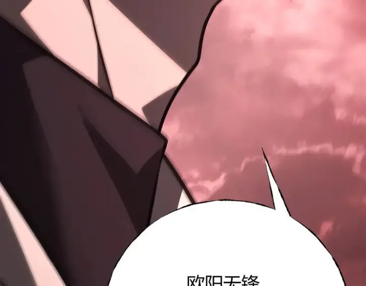 漫画《我，最强BOSS》41第64张图