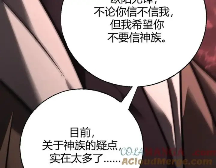 漫画《我，最强BOSS》41第65张图