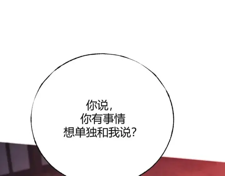 漫画《我，最强BOSS》41第68张图