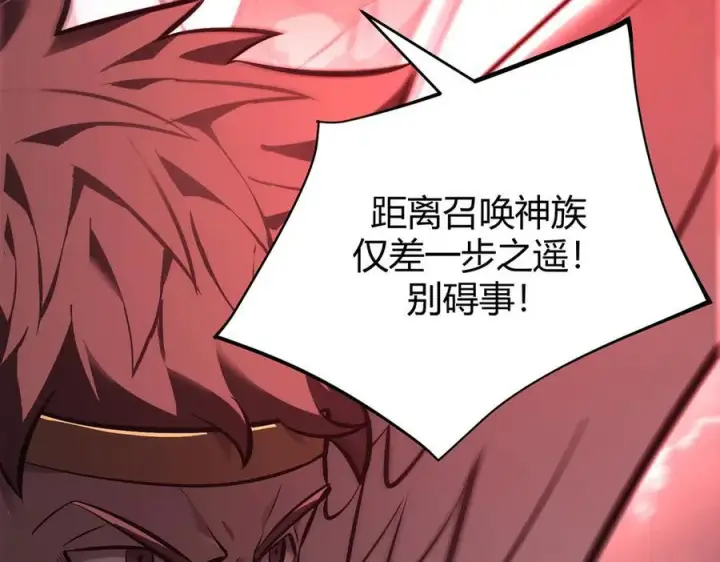 漫画《我，最强BOSS》41第7张图