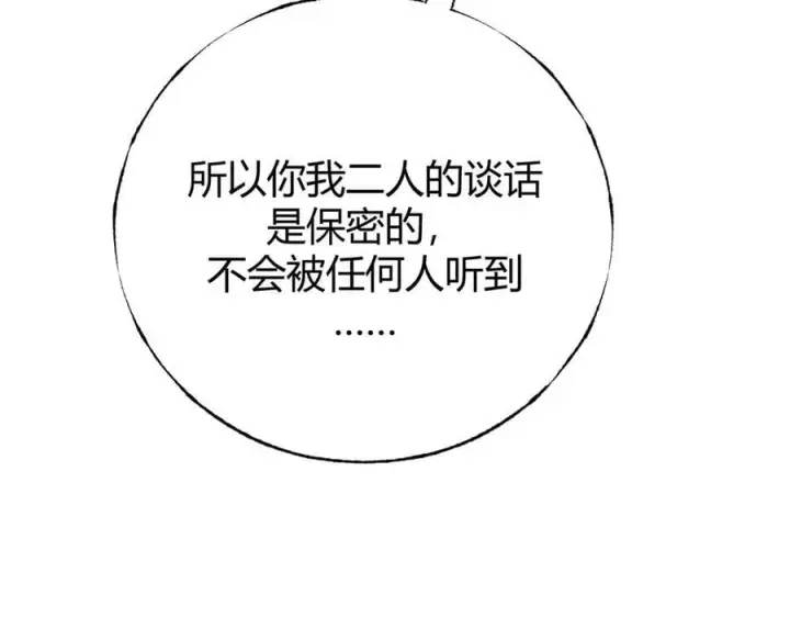 漫画《我，最强BOSS》41第72张图