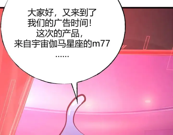 漫画《我，最强BOSS》41第74张图