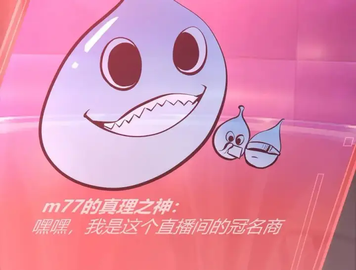 漫画《我，最强BOSS》41第75张图