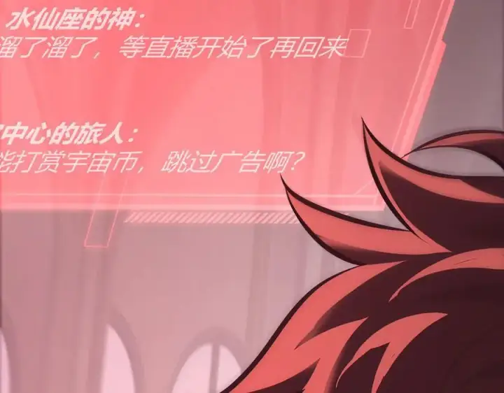 漫画《我，最强BOSS》41第76张图