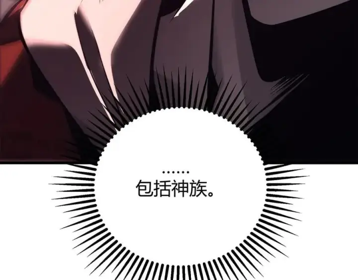 漫画《我，最强BOSS》41第78张图