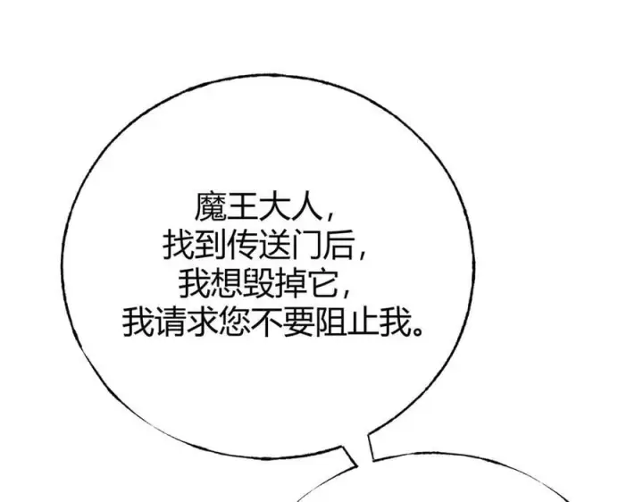 漫画《我，最强BOSS》41第80张图