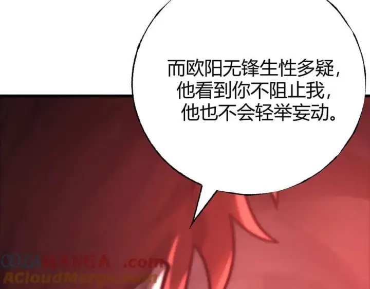 漫画《我，最强BOSS》41第81张图
