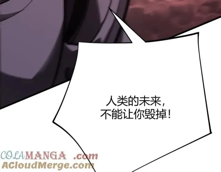 漫画《我，最强BOSS》41第9张图